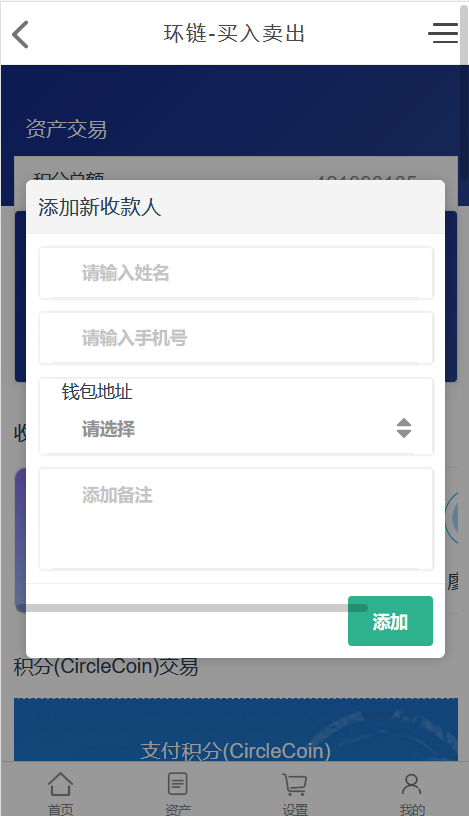 add contacts2