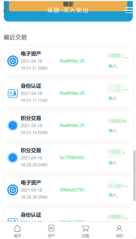 tx list