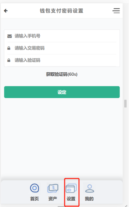 reset paypassword