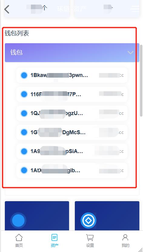 wallet list